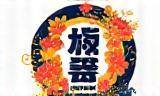 南船場まつり実行委員会 ロゴ